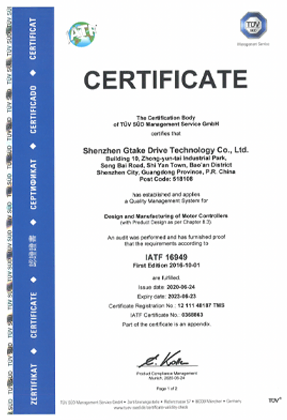 IATF