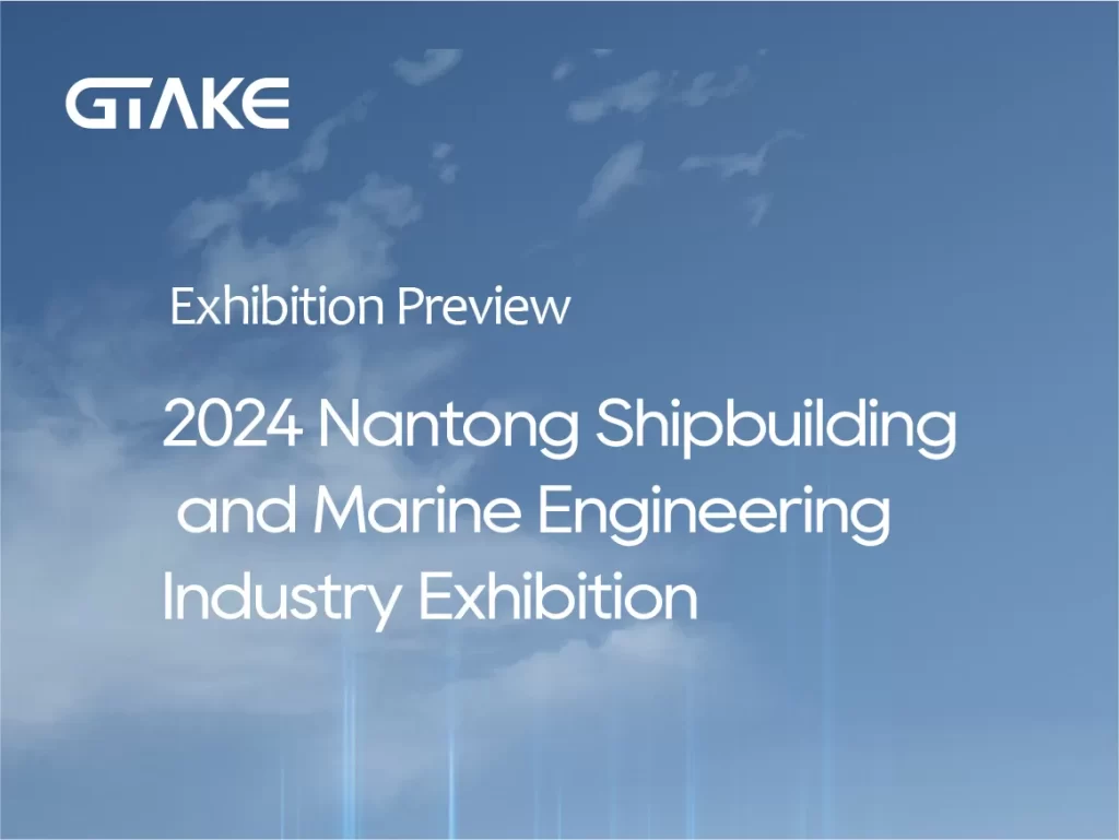 Invitation | Meet GTAKE at the Nantong Shipbuilding and Marine Engineering Industry Exhibition