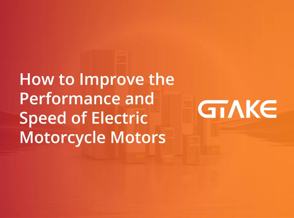 How to Improve the Performance and Speed of Electric Motorcycle Motors