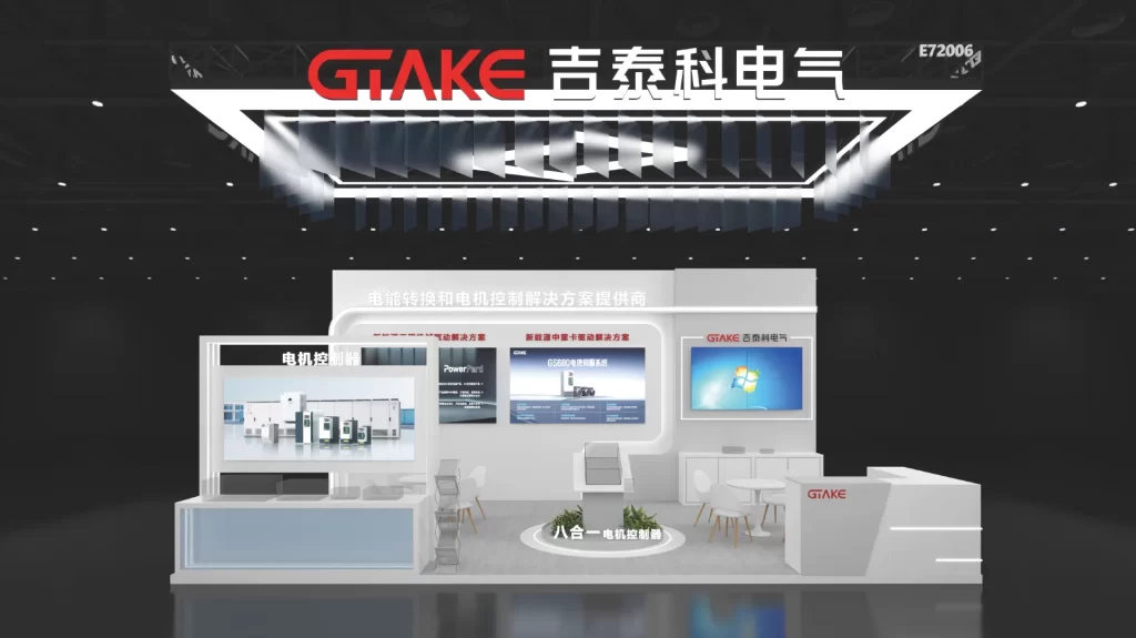 ATC-GTAKE MCU